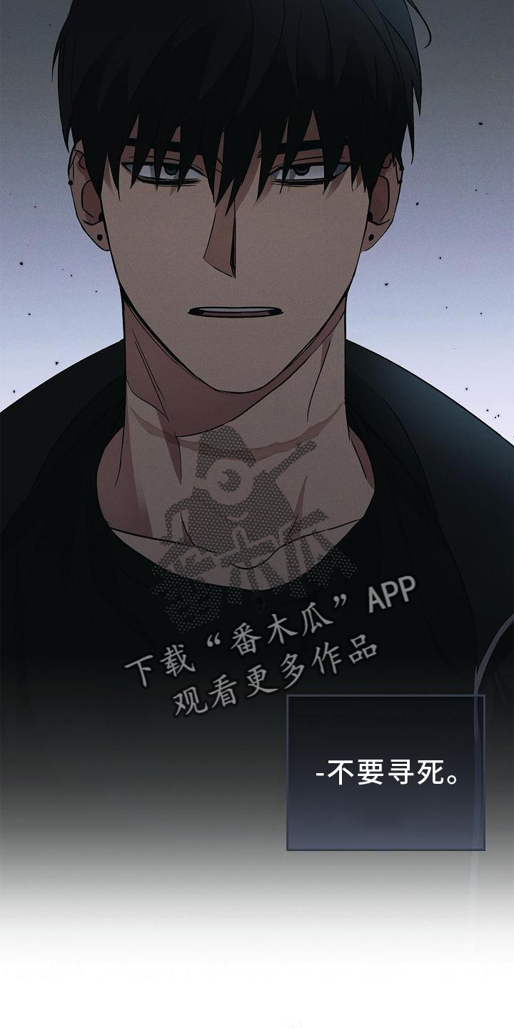 被男人掌控生死 - 第36话 - 第17张图