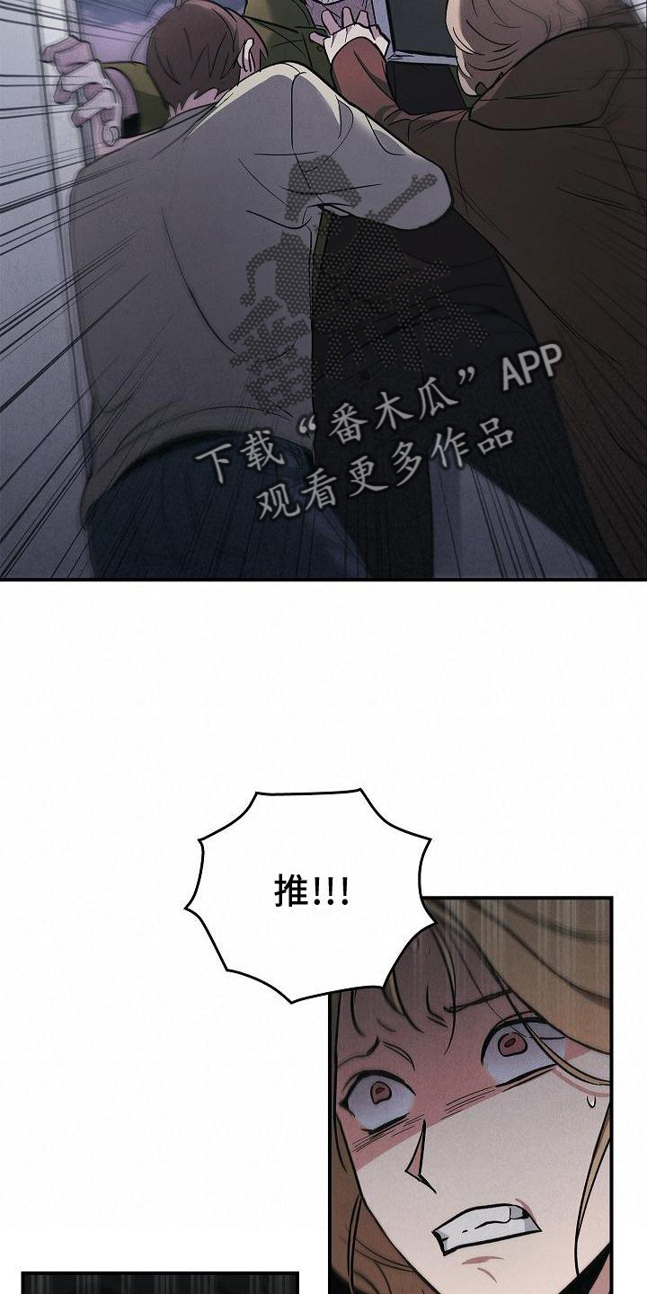 被男人掌控生死 - 第36话 - 第19张图