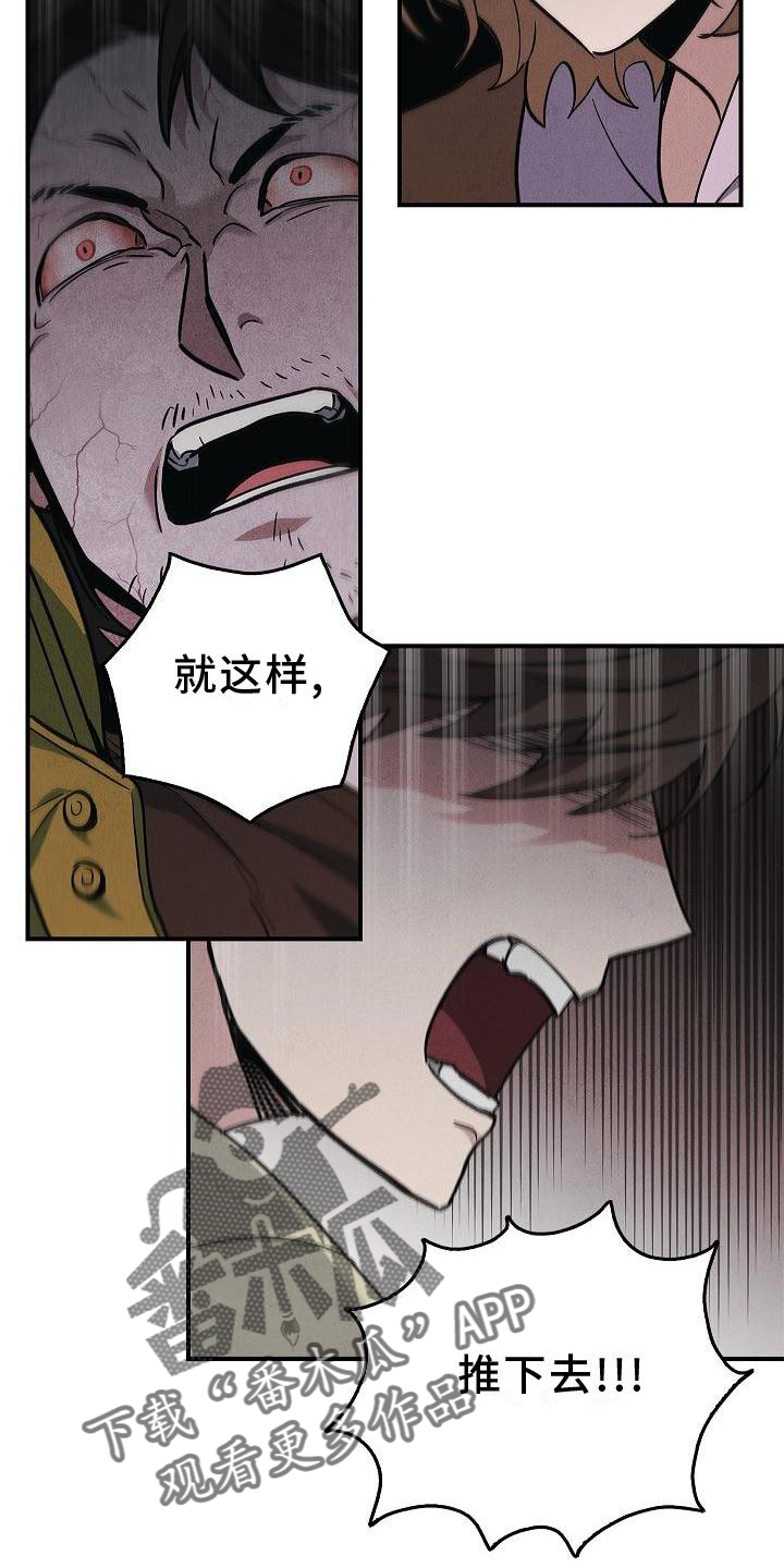 被男人掌控生死 - 第36话 - 第20张图