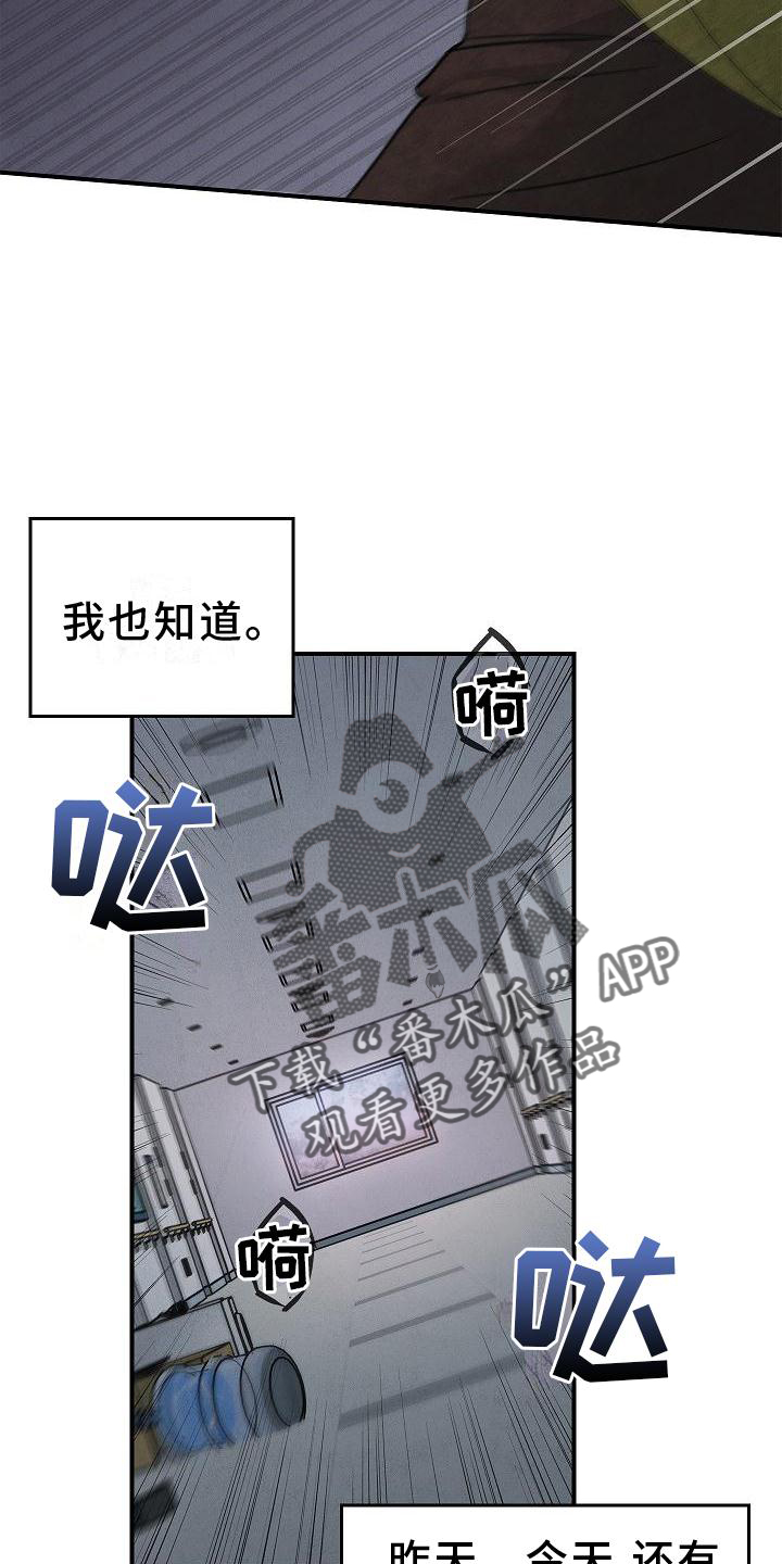 被男人掌控生死 - 第36话 - 第2张图