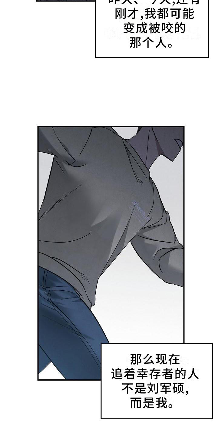 被男人掌控生死 - 第36话 - 第3张图