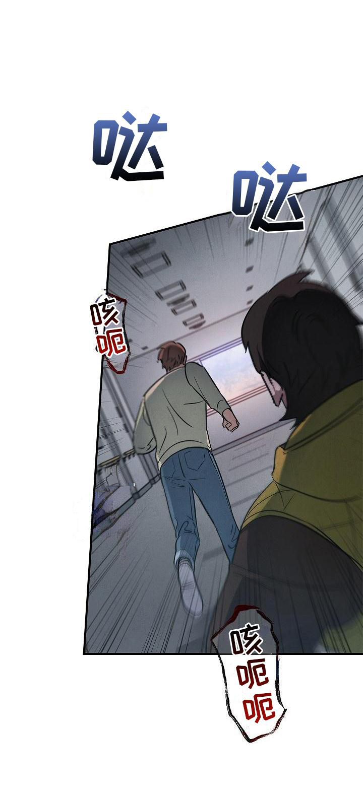 被男人掌控生死 - 第36话 - 第5张图