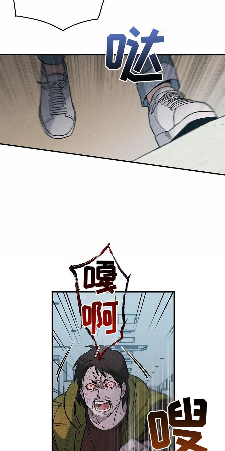 被男人掌控生死 - 第36话 - 第7张图