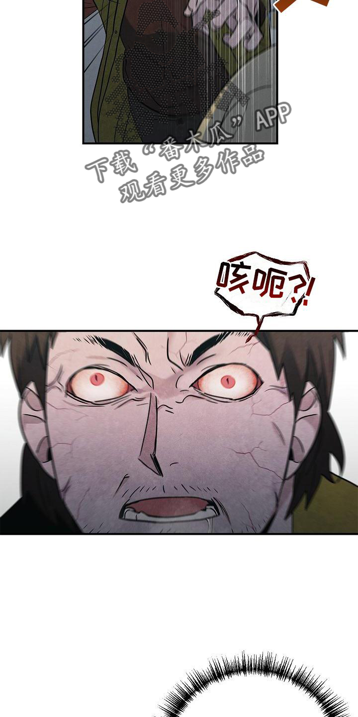 被男人掌控生死 - 第36话 - 第8张图