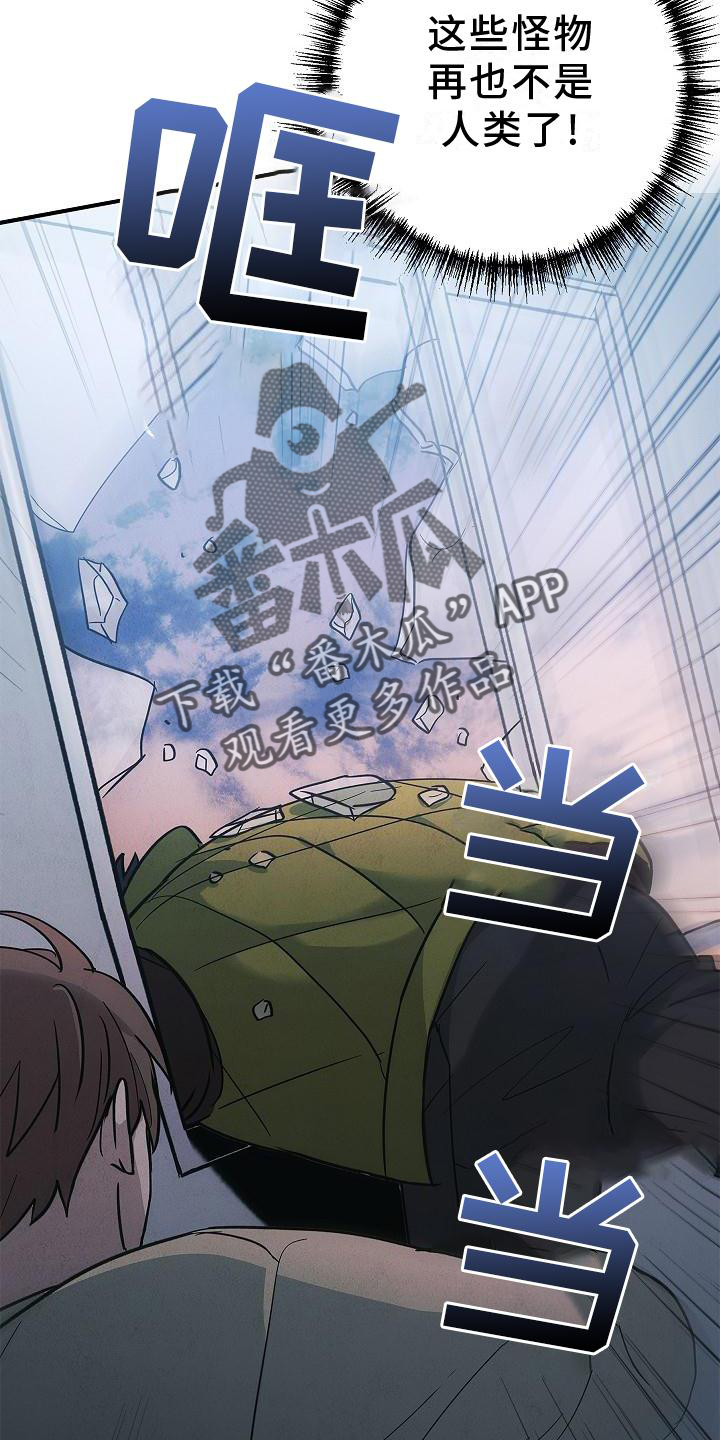 被男人掌控生死 - 第36话 - 第9张图