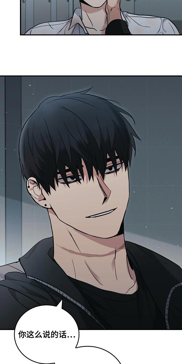 被男人掌控生死 - 第34话 - 第12张图