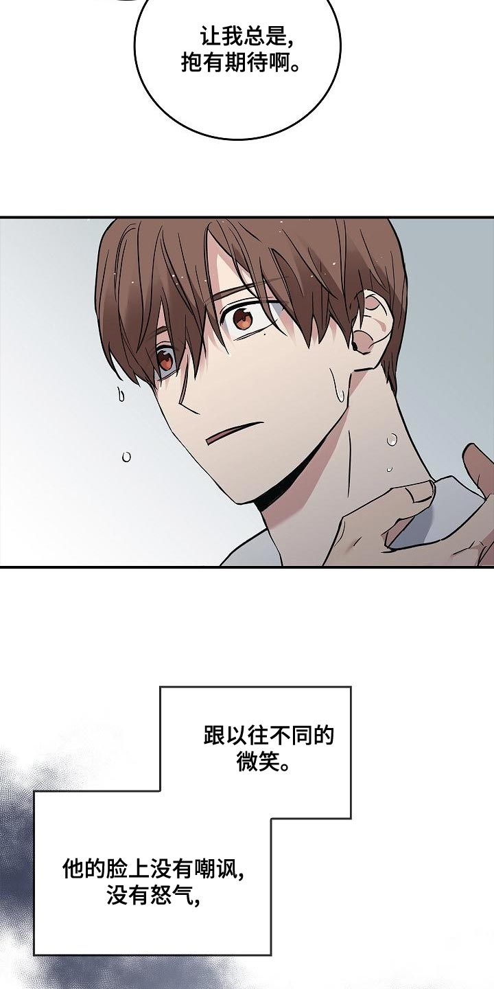 被男人掌控生死 - 第34话 - 第13张图