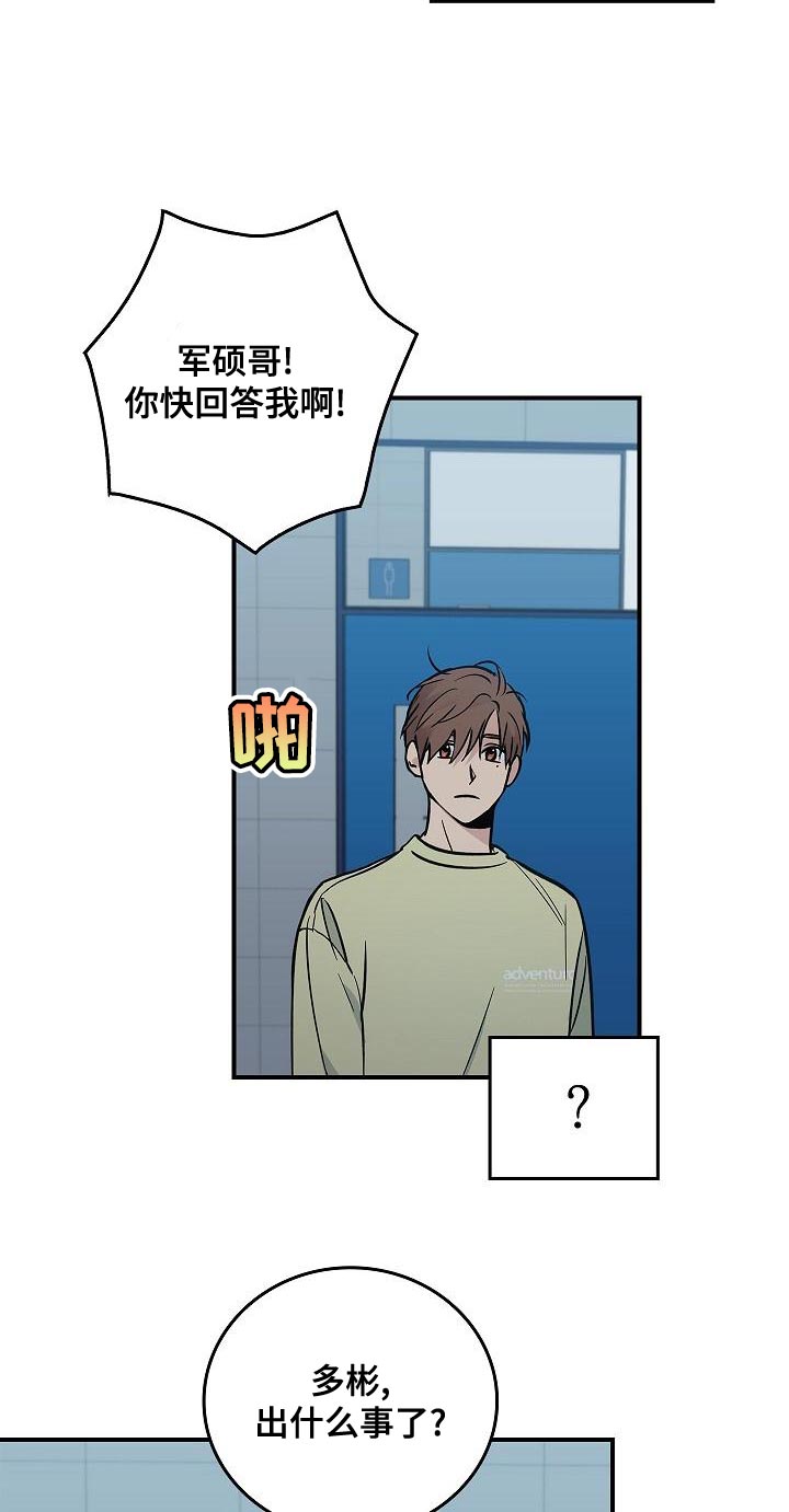 被男人掌控生死 - 第34话 - 第16张图