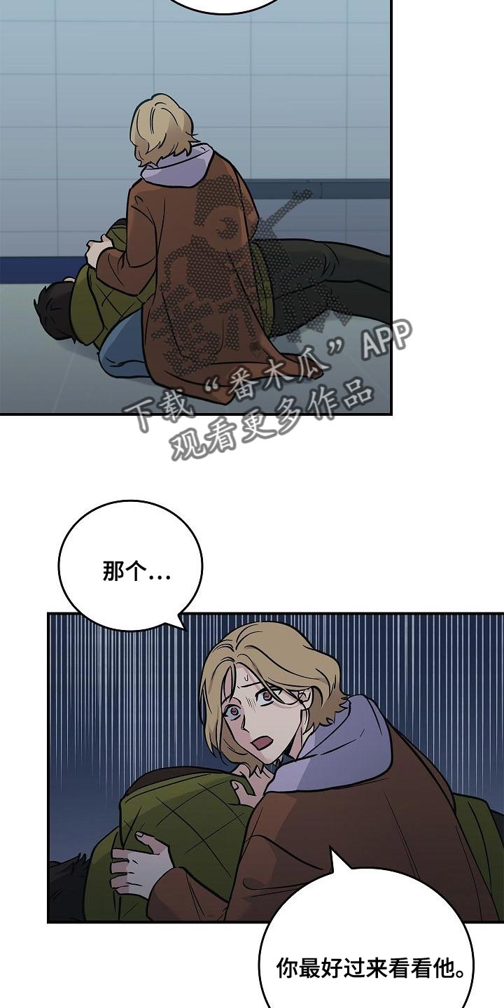 被男人掌控生死 - 第34话 - 第17张图