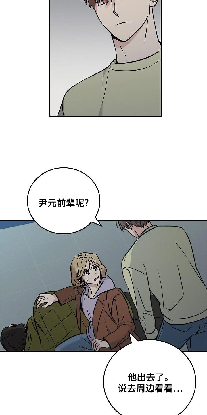 被男人掌控生死 - 第34话 - 第20张图