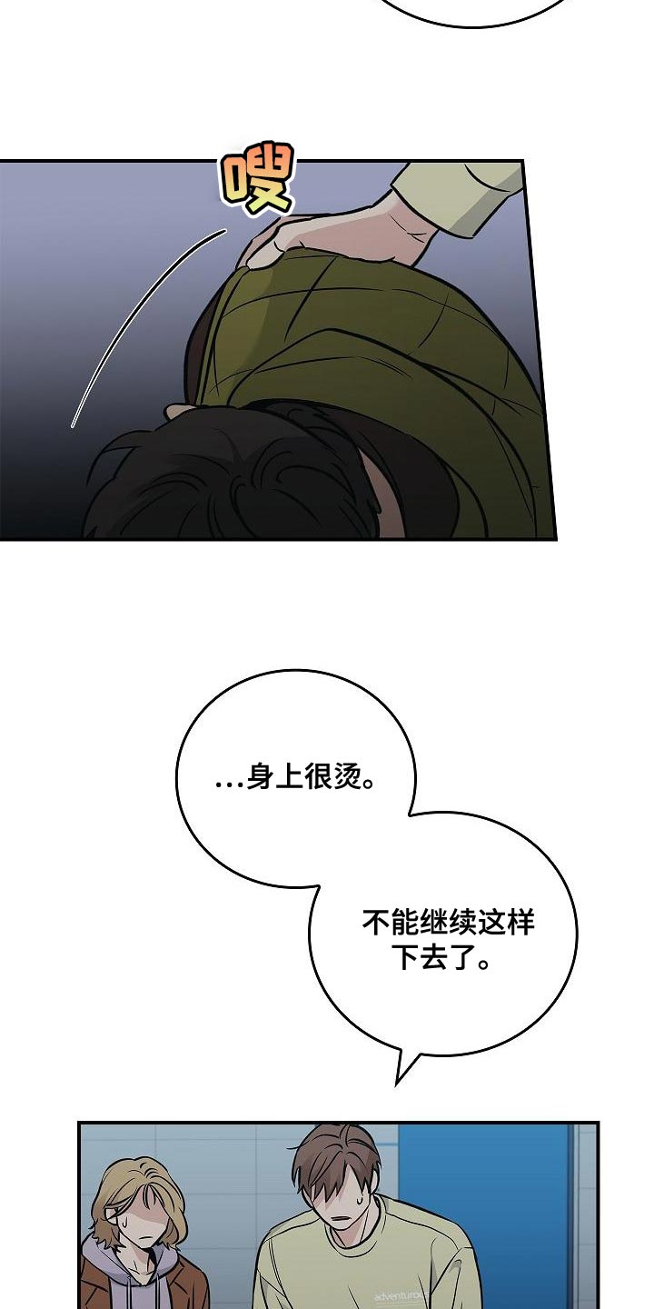 被男人掌控生死 - 第34话 - 第21张图