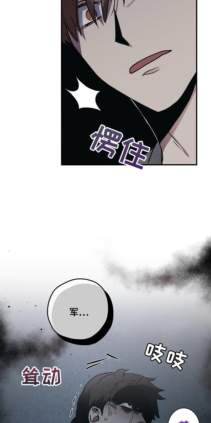 被男人掌控生死 - 第34话 - 第23张图