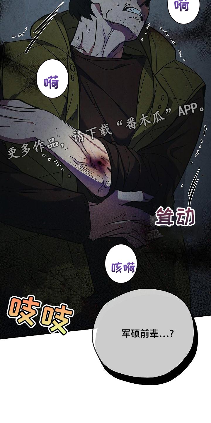被男人掌控生死 - 第34话 - 第24张图