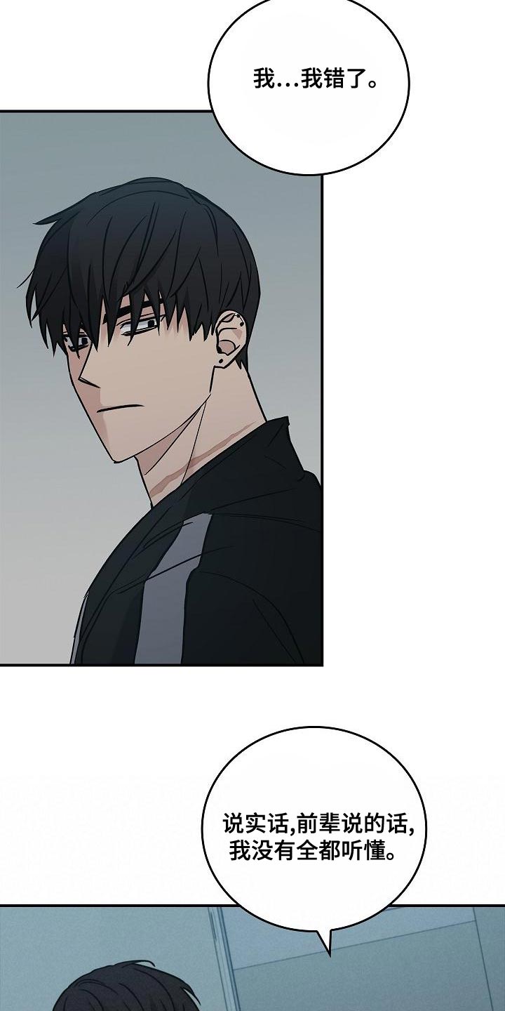 被男人掌控生死 - 第34话 - 第3张图