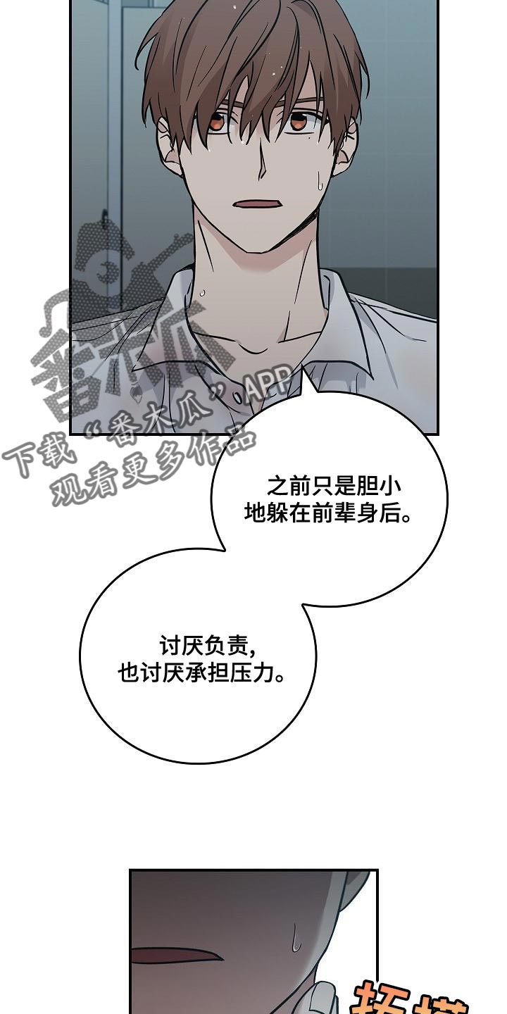 被男人掌控生死 - 第34话 - 第5张图