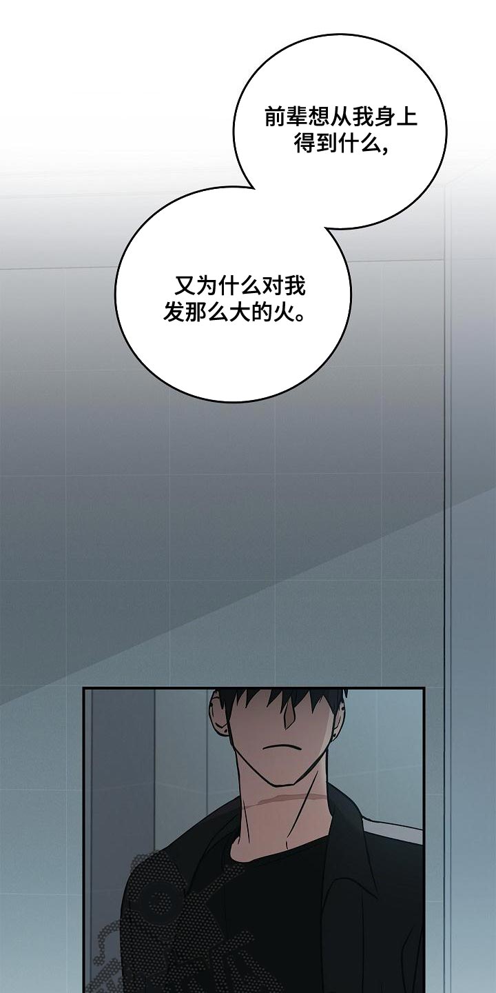 被男人掌控生死 - 第34话 - 第7张图