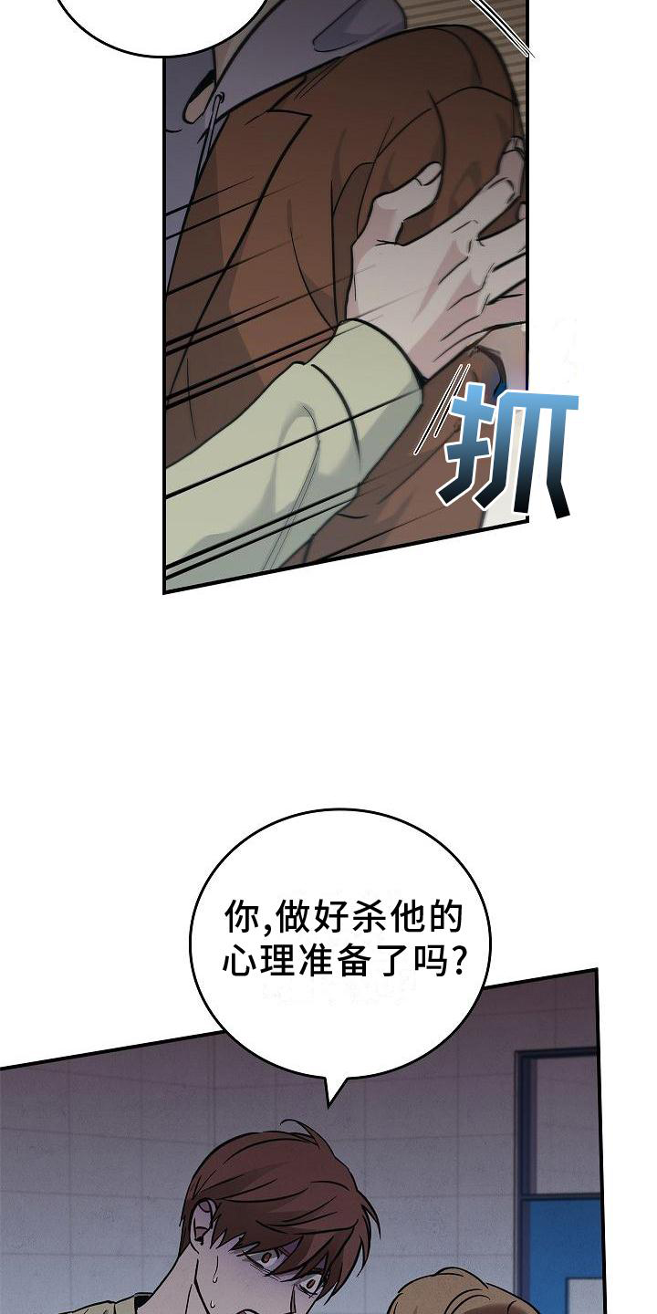 被男人掌控生死 - 第35话 - 第10张图