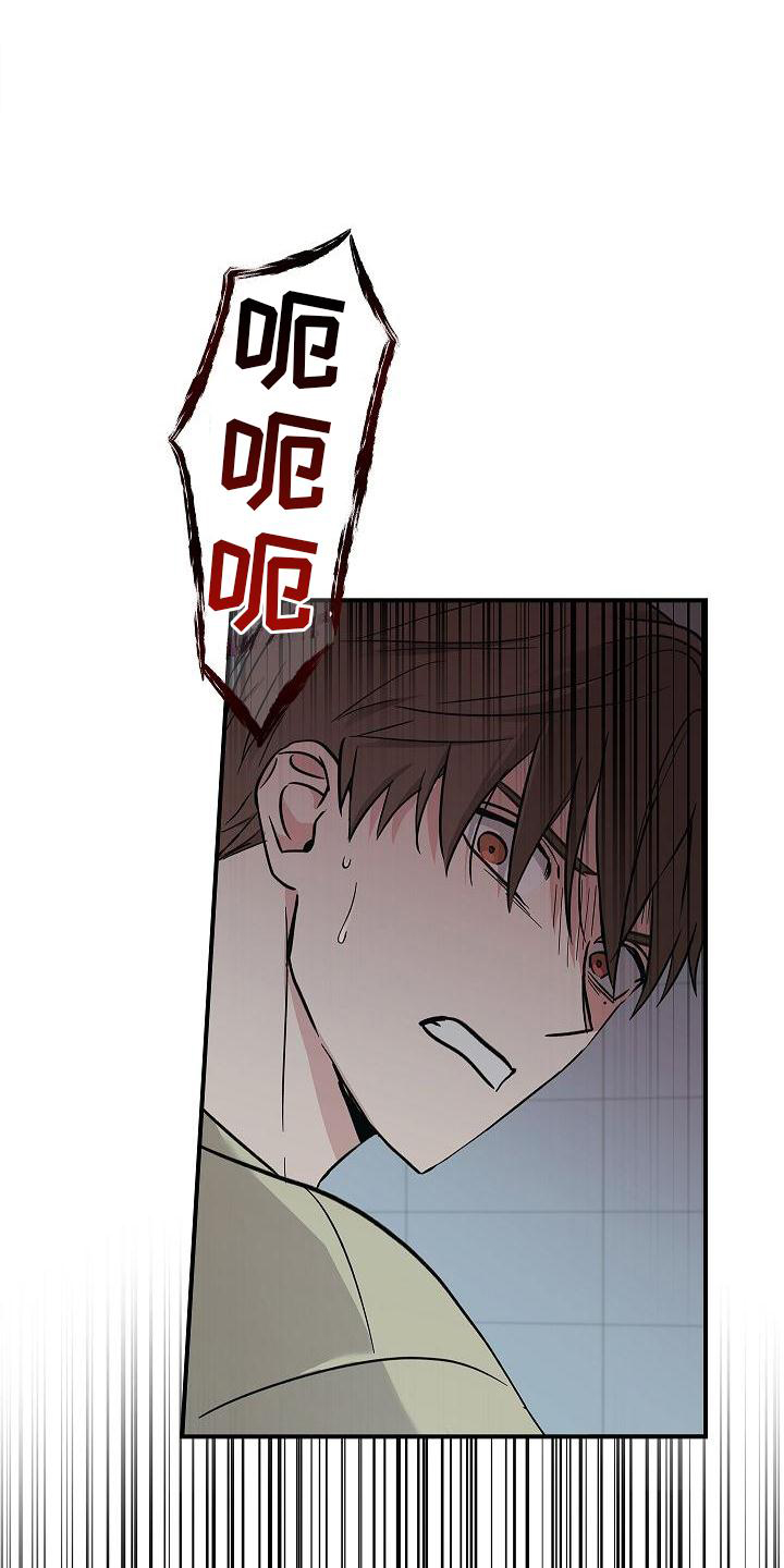 被男人掌控生死 - 第35话 - 第13张图