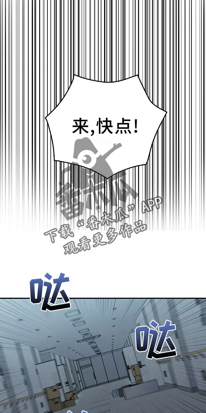 被男人掌控生死 - 第35话 - 第14张图