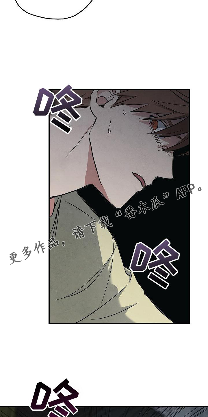 被男人掌控生死 - 第35话 - 第16张图