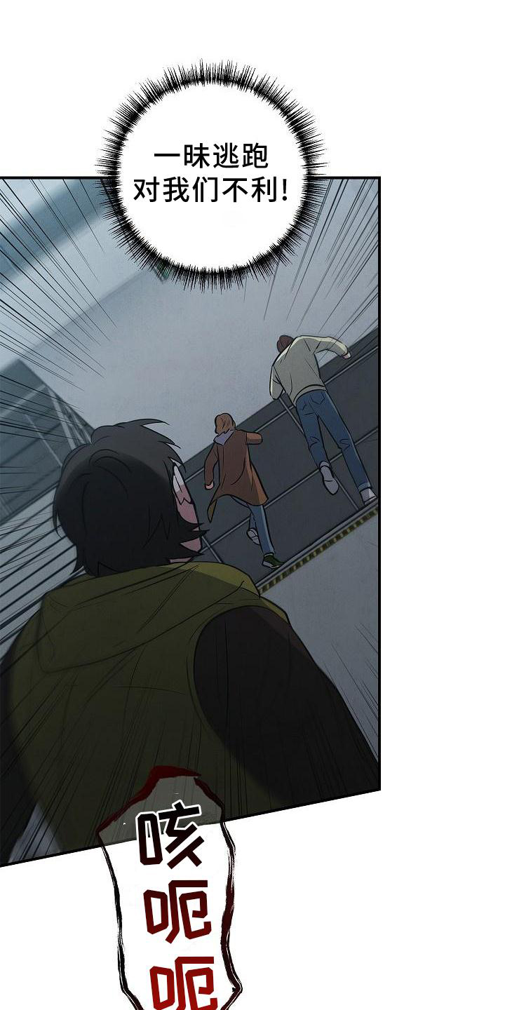 被男人掌控生死 - 第35话 - 第18张图