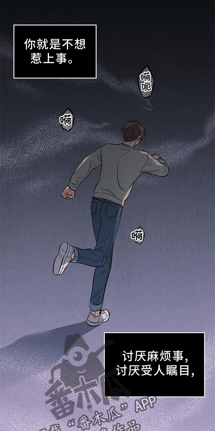 被男人掌控生死 - 第35话 - 第20张图