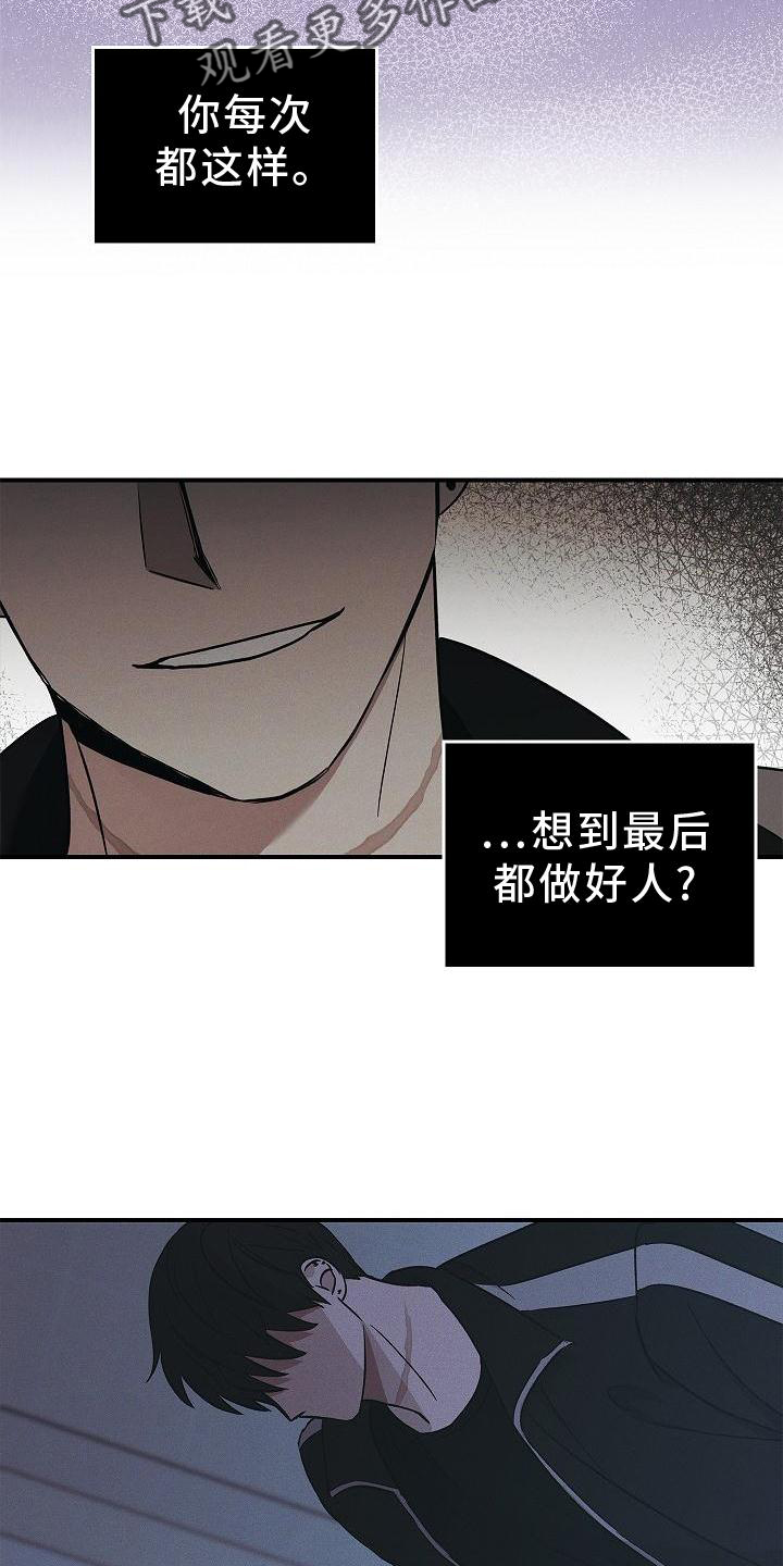 被男人掌控生死 - 第35话 - 第21张图