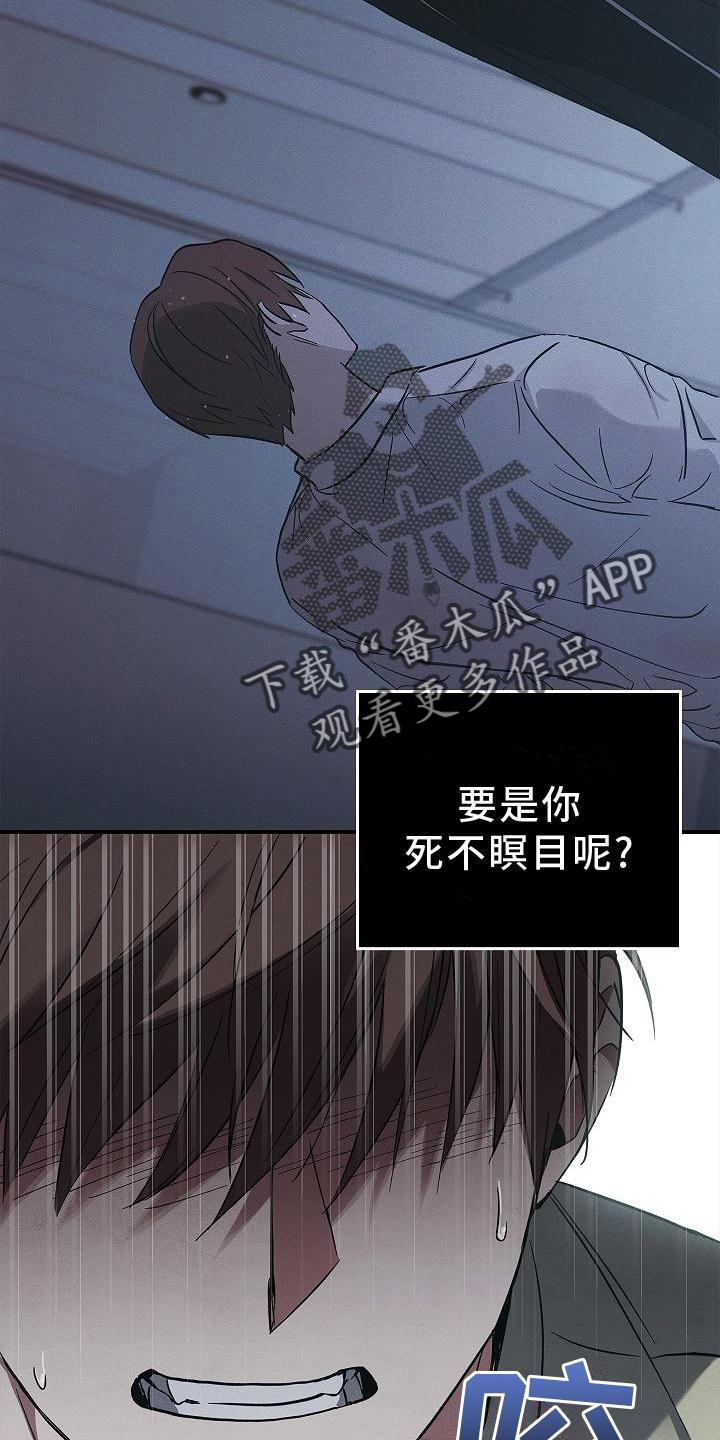 被男人掌控生死 - 第35话 - 第22张图