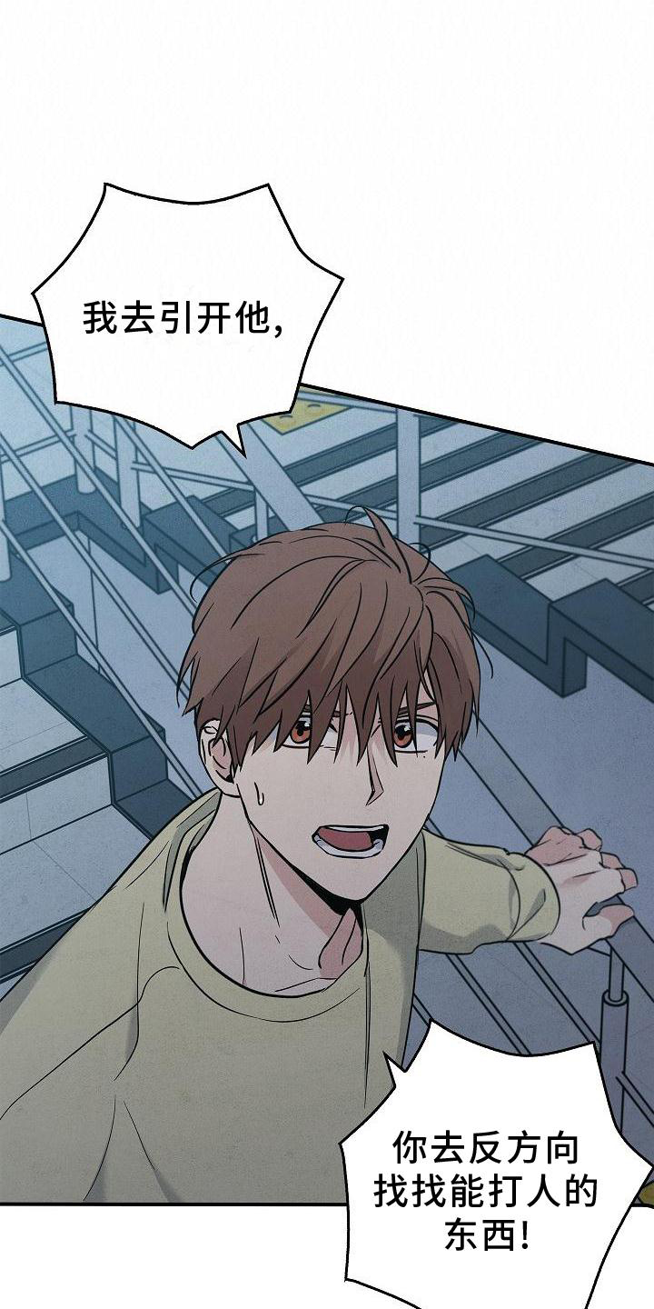 被男人掌控生死 - 第35话 - 第24张图