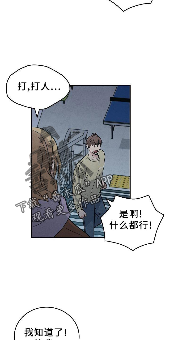 被男人掌控生死 - 第35话 - 第25张图