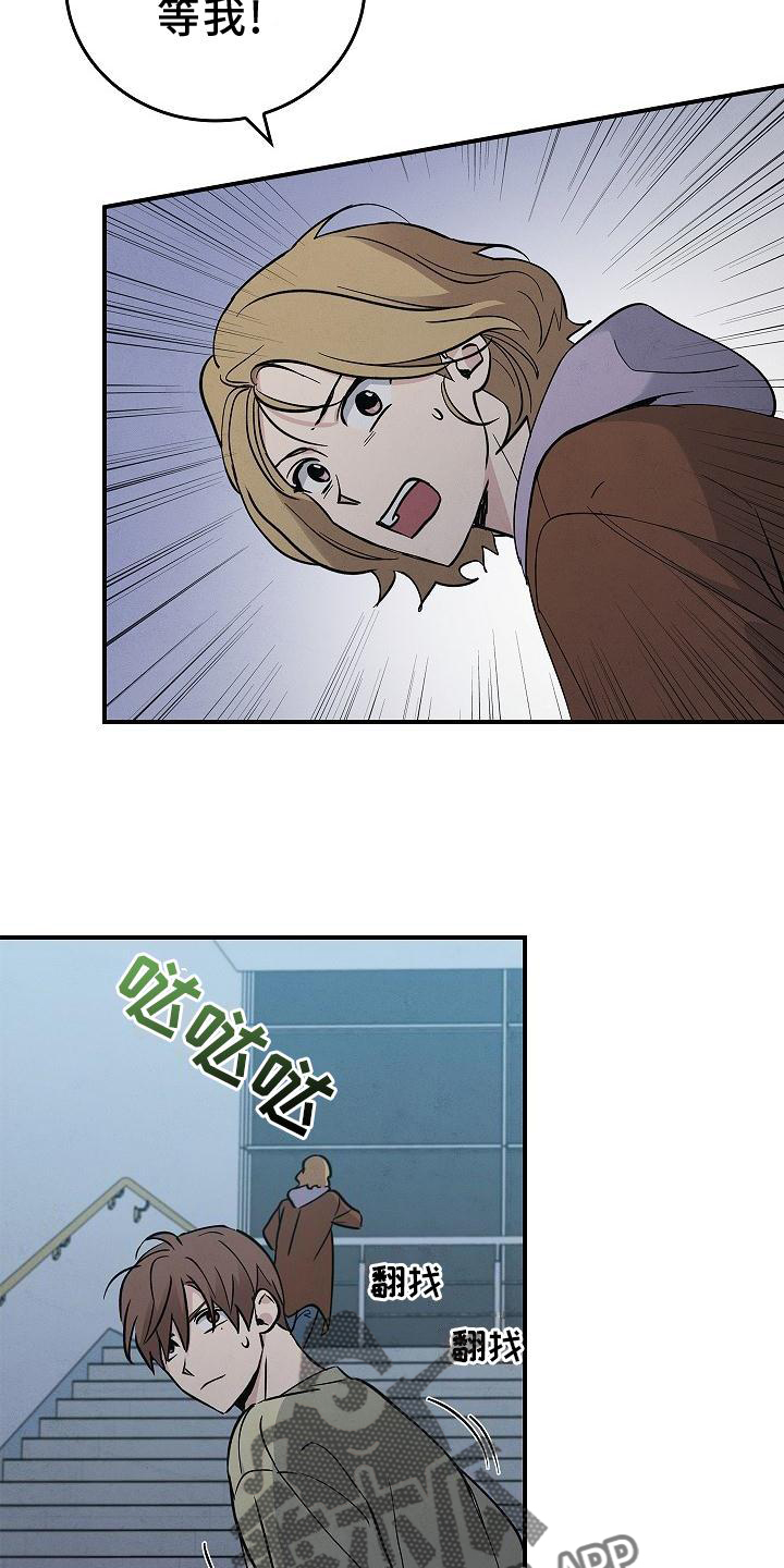 被男人掌控生死 - 第35话 - 第26张图