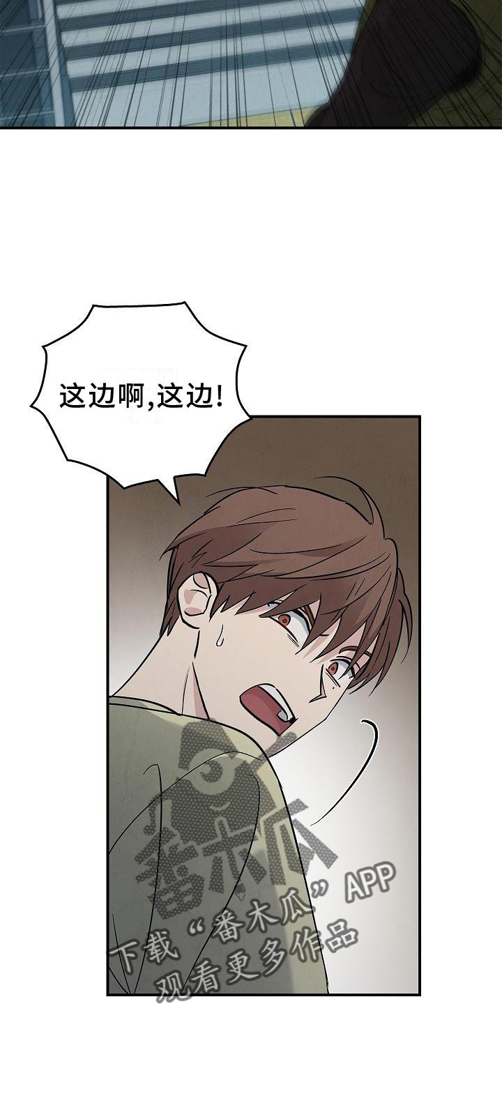 被男人掌控生死 - 第35话 - 第29张图