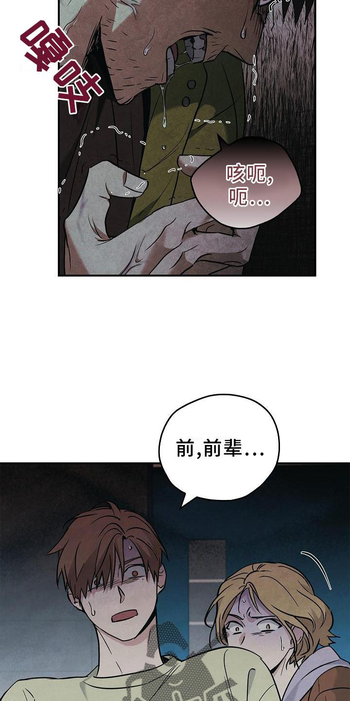 被男人掌控生死 - 第35话 - 第3张图