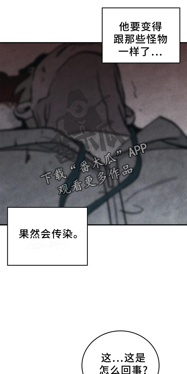 被男人掌控生死 - 第35话 - 第5张图