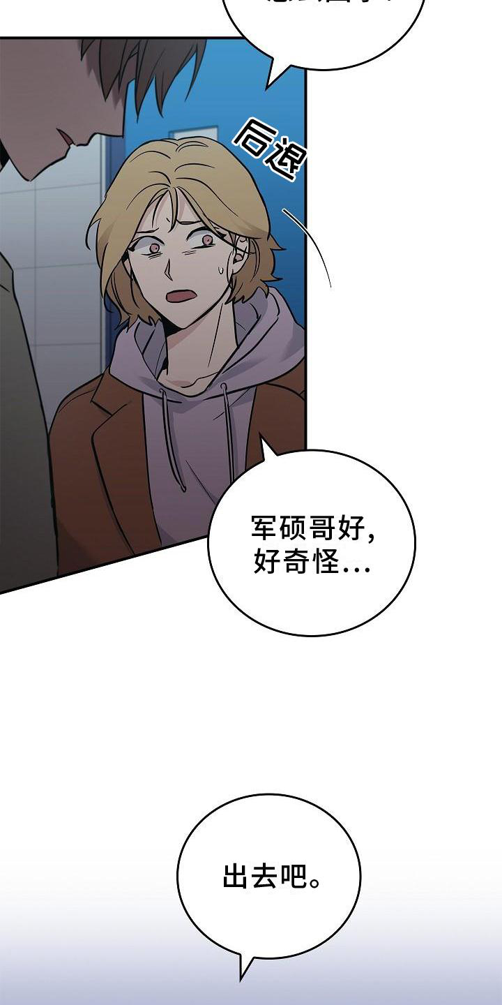 被男人掌控生死 - 第35话 - 第6张图