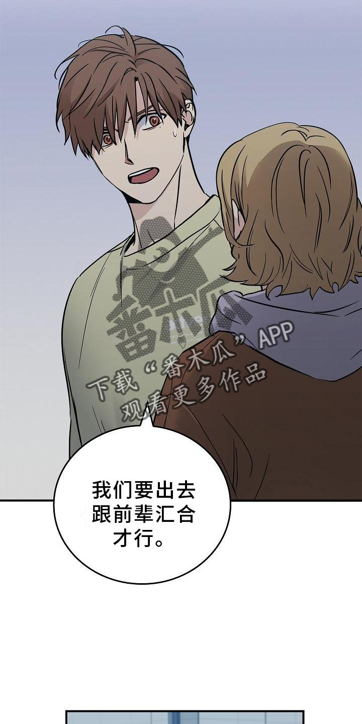 被男人掌控生死 - 第35话 - 第7张图