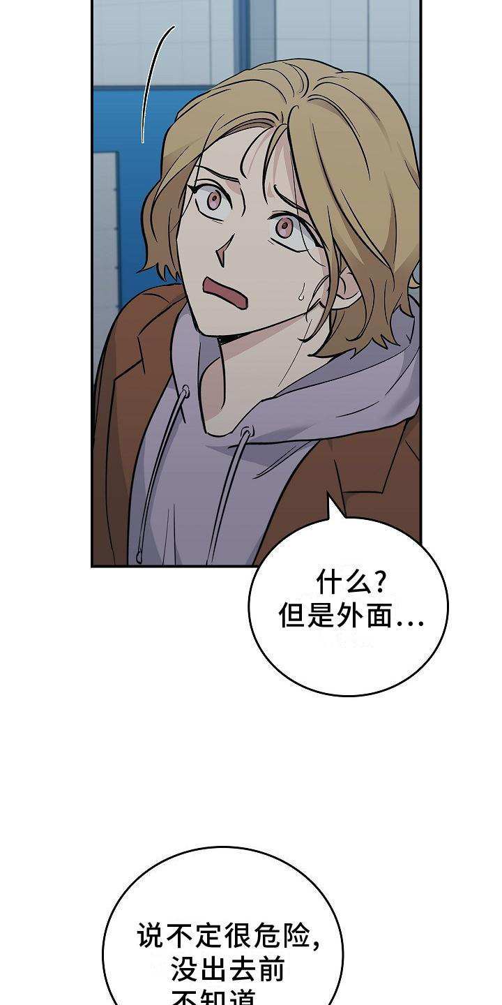 被男人掌控生死 - 第35话 - 第8张图