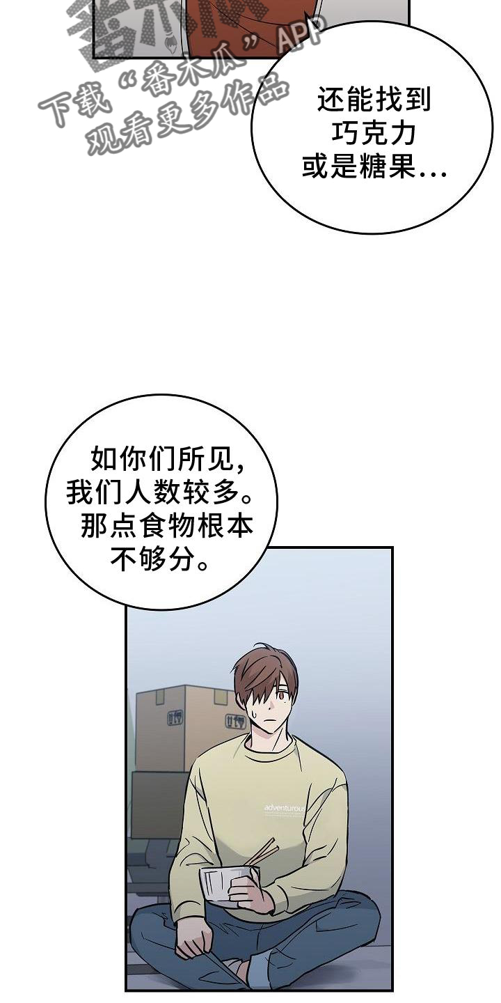 被男人掌控生死 - 第38话 - 第10张图