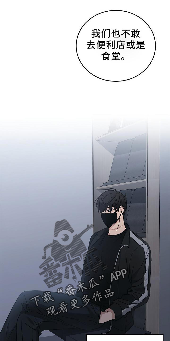 被男人掌控生死 - 第38话 - 第11张图