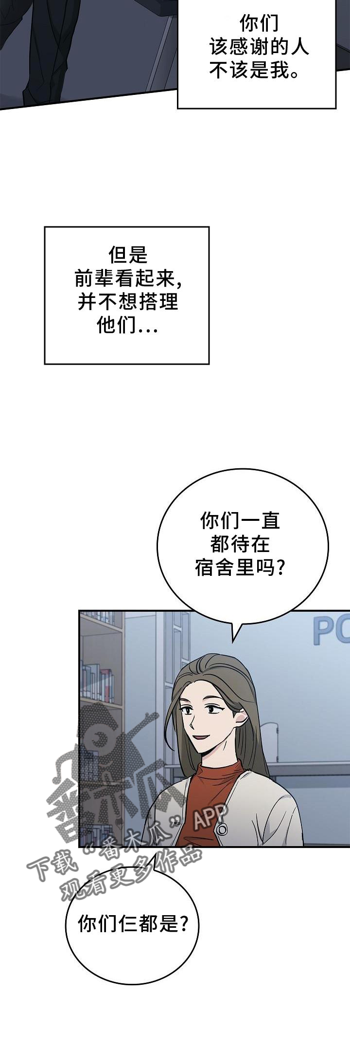 被男人掌控生死 - 第38话 - 第12张图