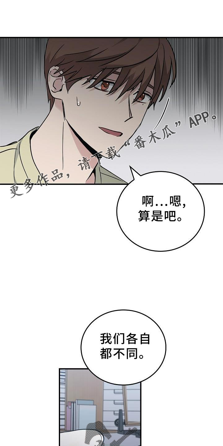 被男人掌控生死 - 第38话 - 第13张图