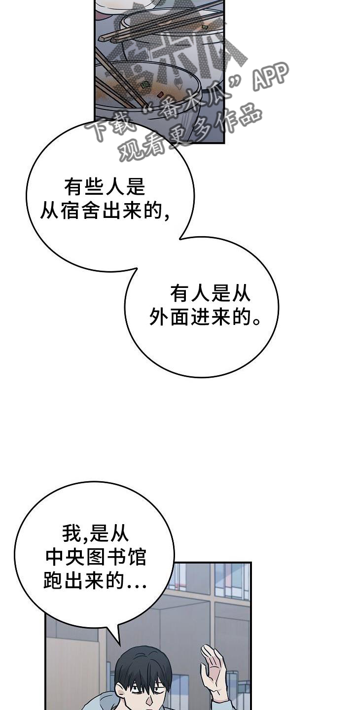 被男人掌控生死 - 第38话 - 第14张图