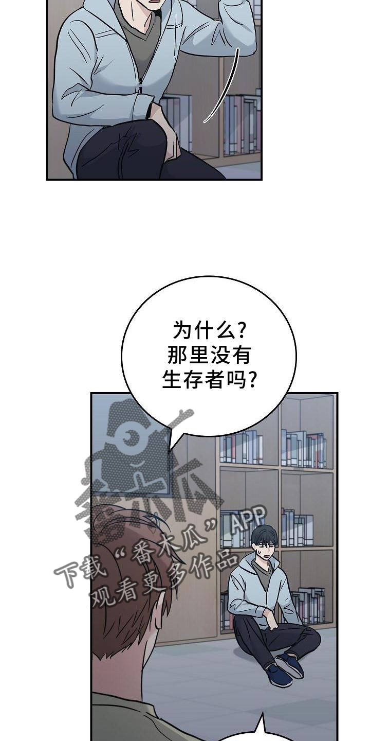 被男人掌控生死 - 第38话 - 第15张图