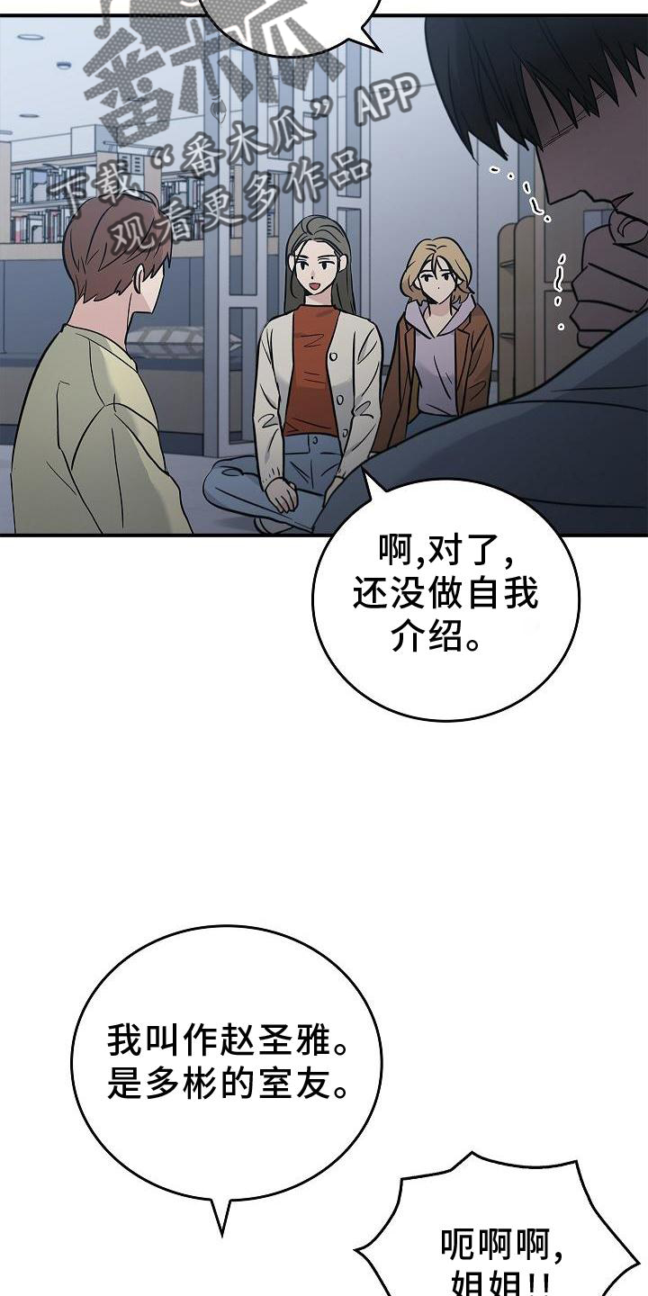 被男人掌控生死 - 第38话 - 第19张图