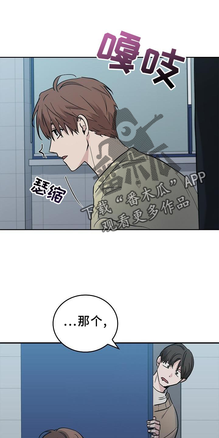 被男人掌控生死 - 第38话 - 第1张图