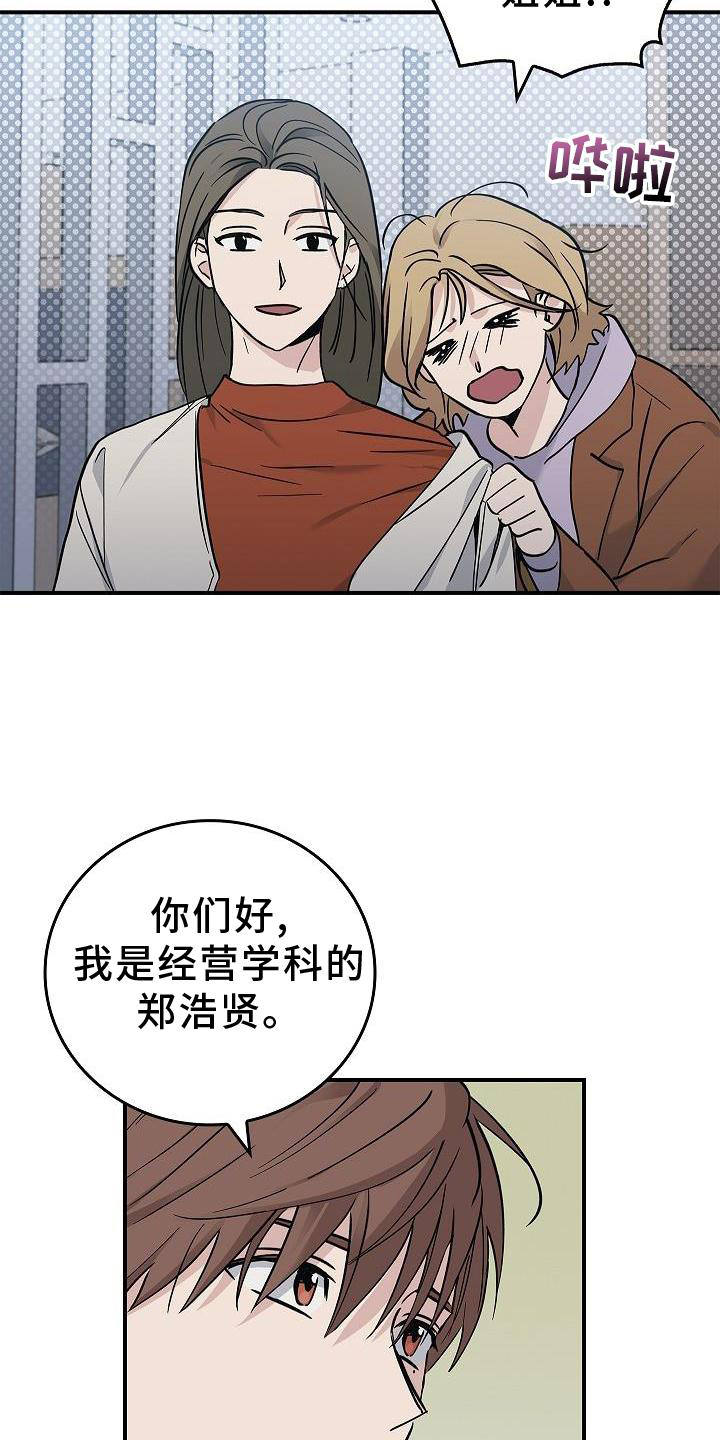 被男人掌控生死 - 第38话 - 第20张图