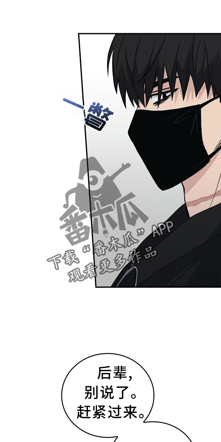 被男人掌控生死 - 第38话 - 第22张图