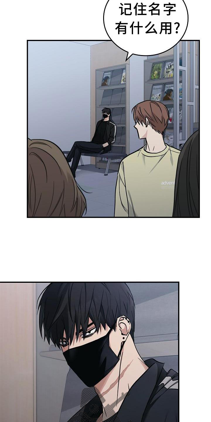 被男人掌控生死 - 第38话 - 第23张图