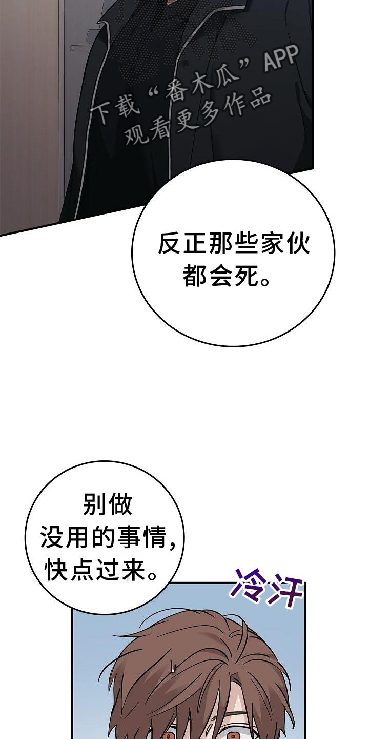 被男人掌控生死 - 第38话 - 第24张图