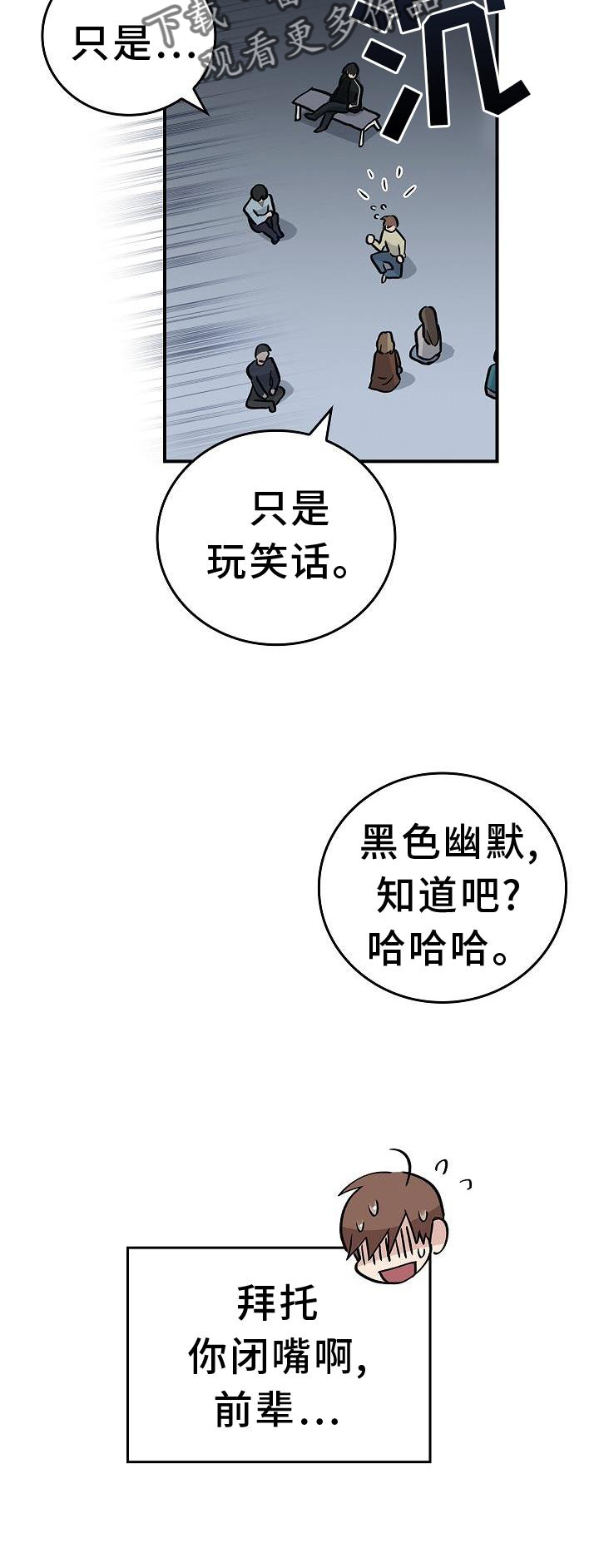 被男人掌控生死 - 第38话 - 第26张图